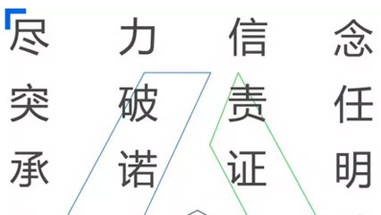 对人生而言，重要的决不是凯旋，而是战斗