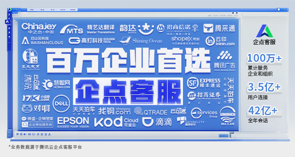 新一代智慧客户服务发布会