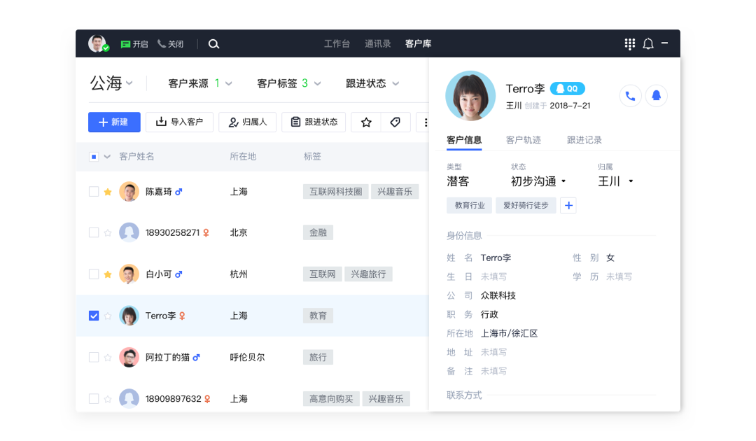 营销QQ升级到企点客服后,更大容量客户库,更高群配额,可将已有的QQ好友、群以及客户名单迁移至客户