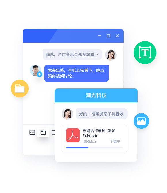 腾迅企点-私域管家