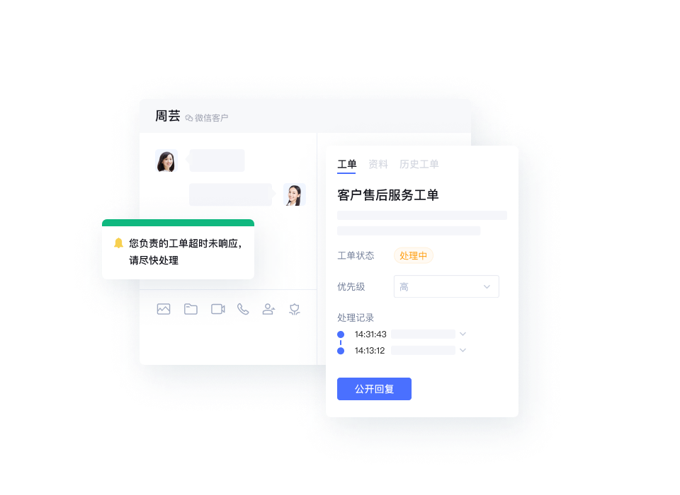 企业微信流程进化<br/>工单协同提升体验
