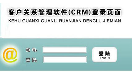 企业crm管理对企业的好处