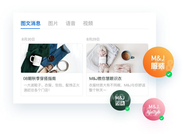 公众号批量管理省时省力